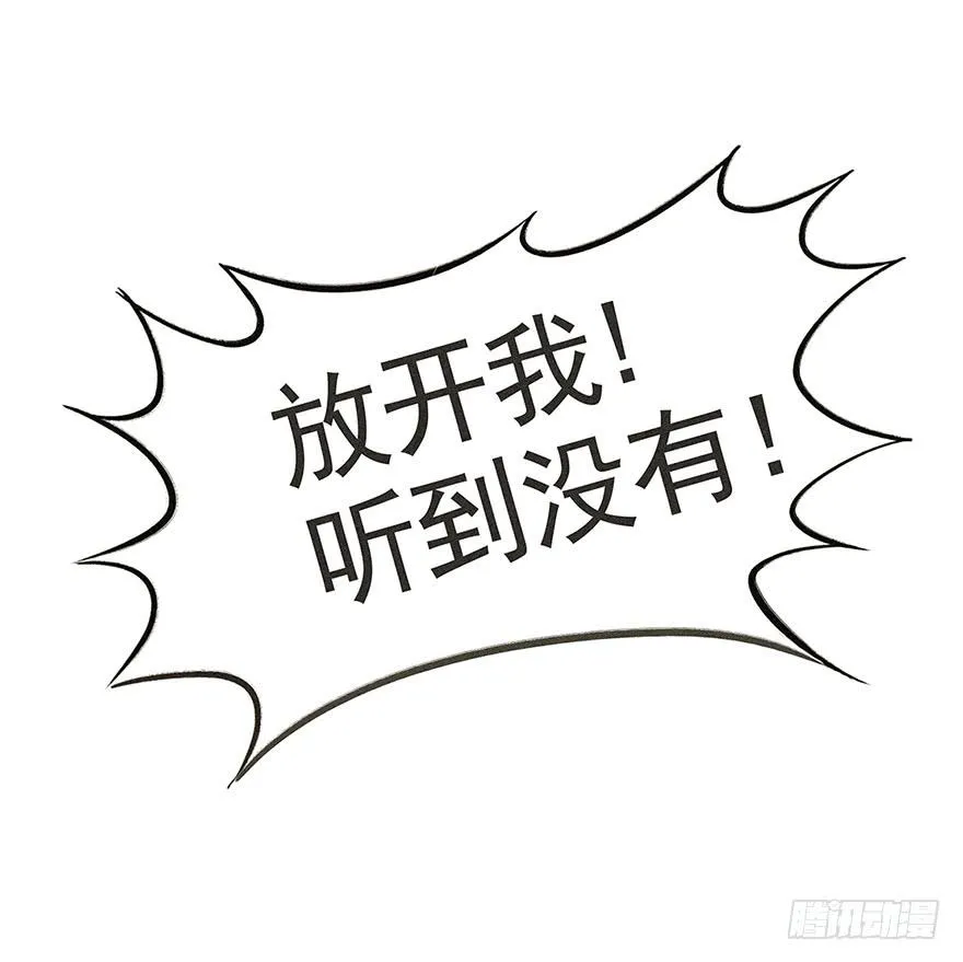 放开我，流氓 第9页
