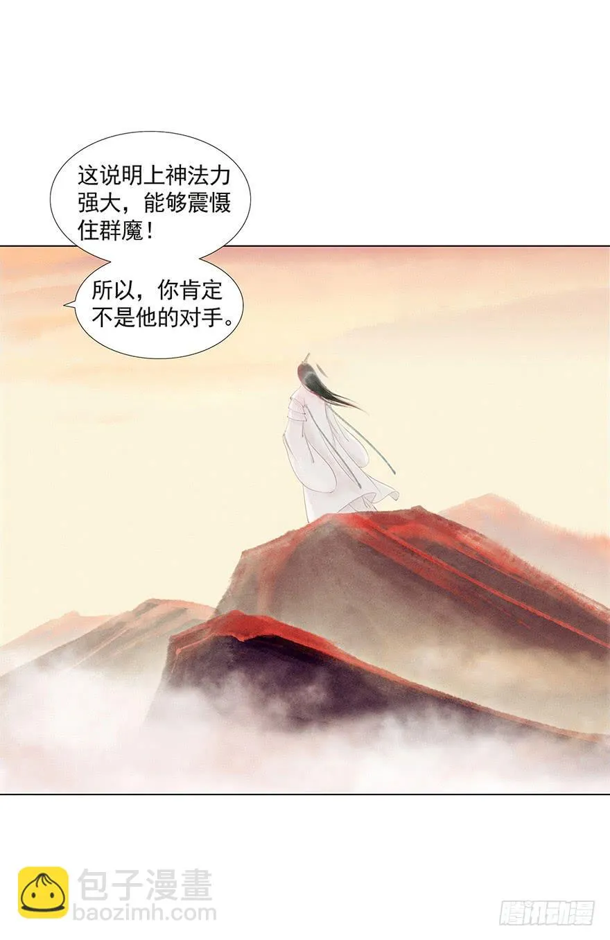 放开我，流氓 第19页