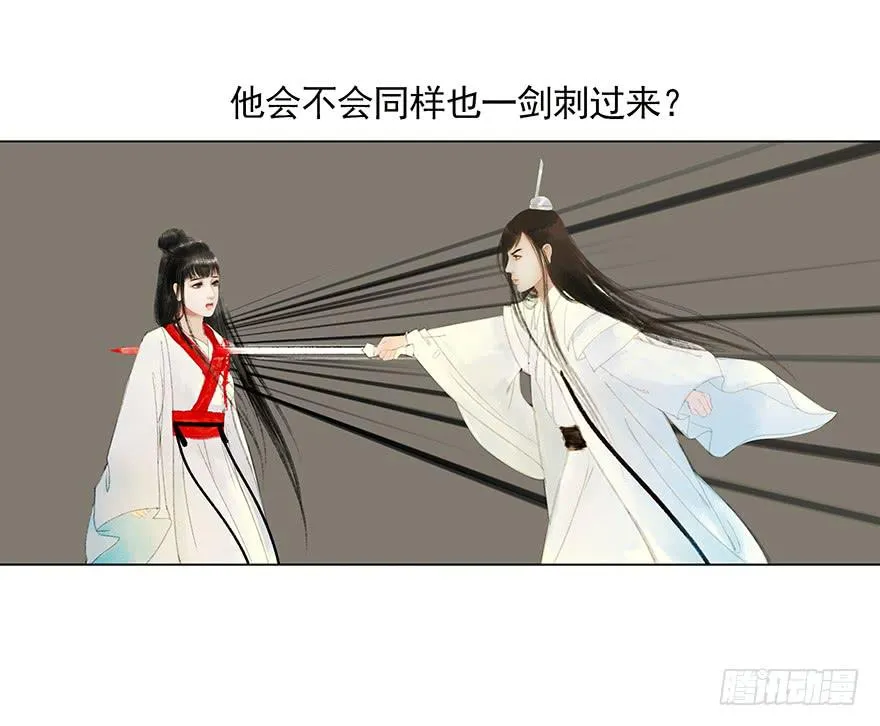 相遇 第16页
