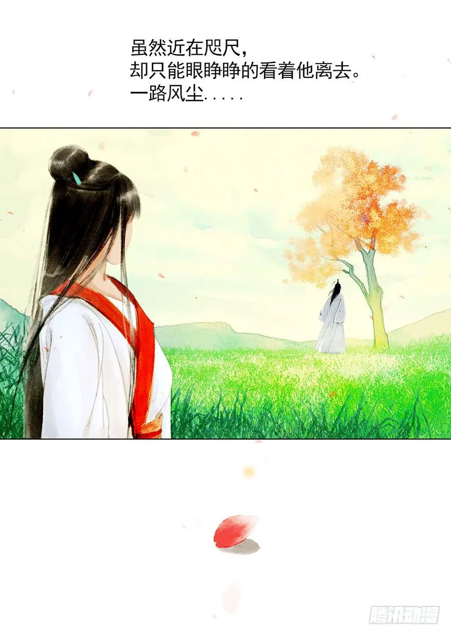 相遇 第19页