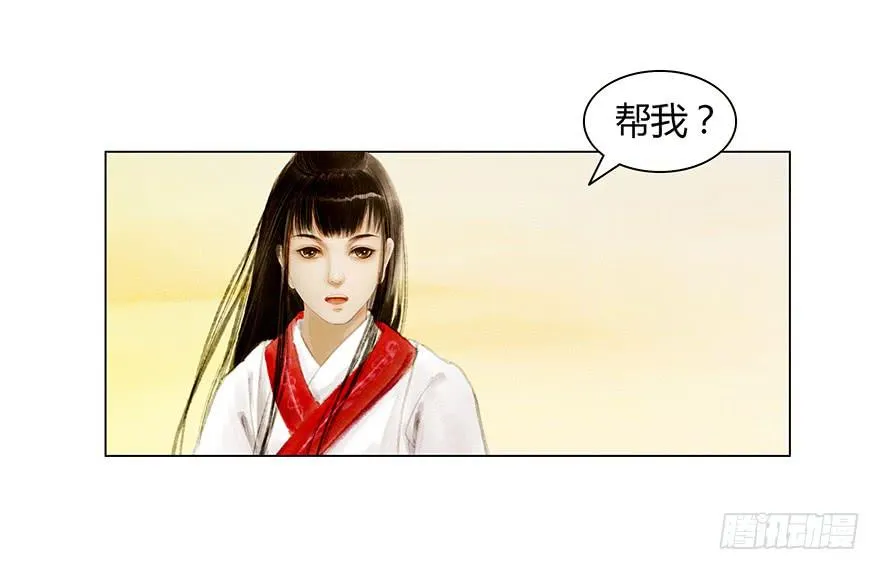 相遇 第32页