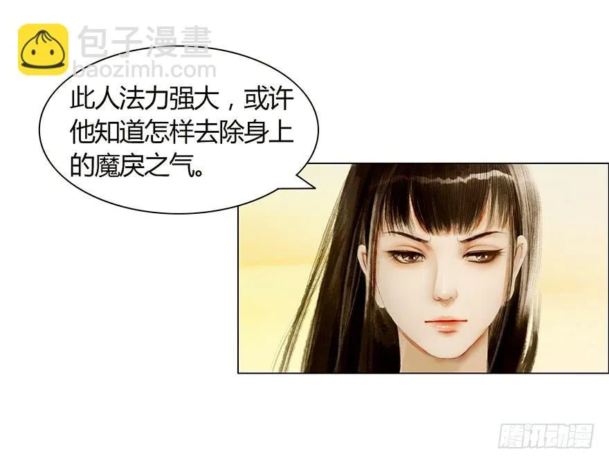 相遇 第33页