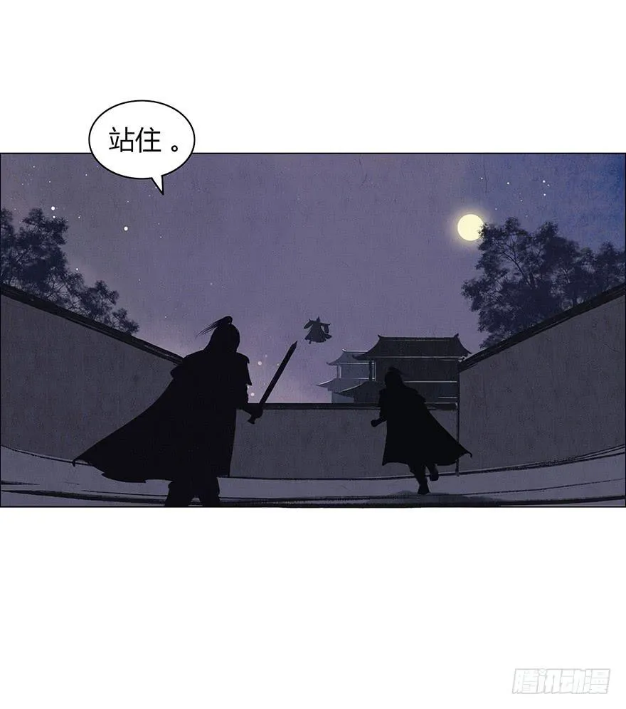 神秘人相助？ 第9页