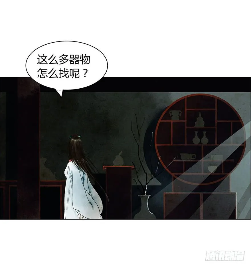 神秘人相助？ 第14页