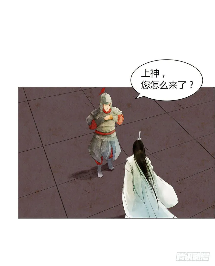 神秘人相助？ 第16页