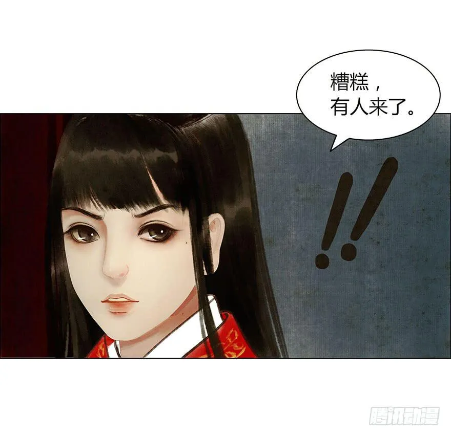 神秘人相助？ 第24页