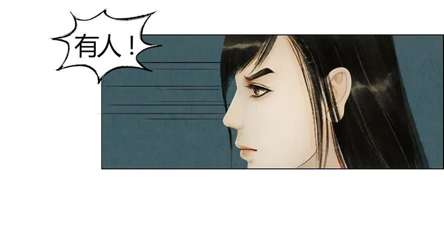 神秘人相助？ 第29页
