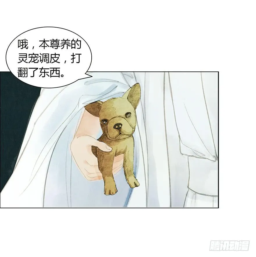 神秘人相助？ 第36页