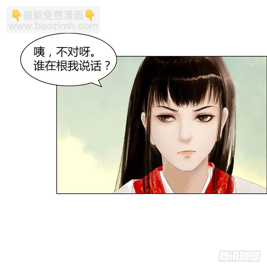 英雄救美 第11页