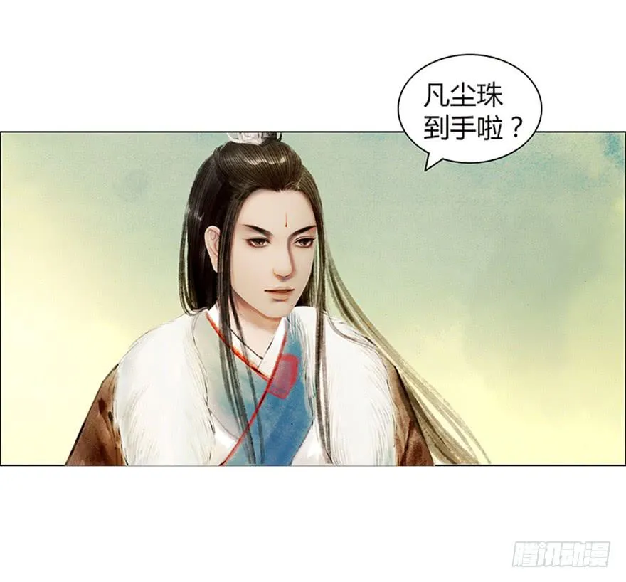 英雄救美 第13页