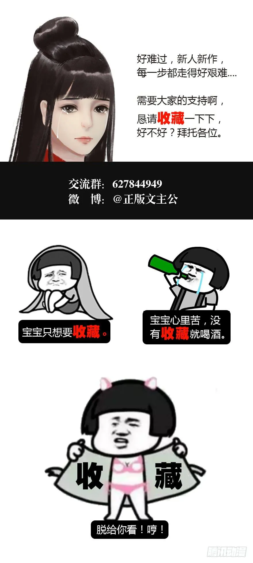 英雄救美 第53页