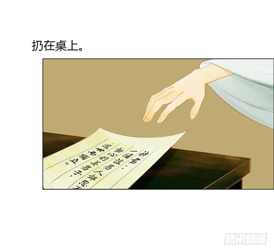 情书 第41页