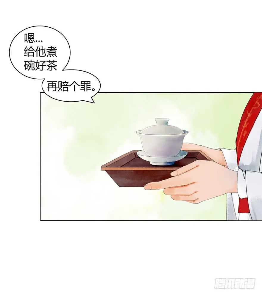 偷听 第3页