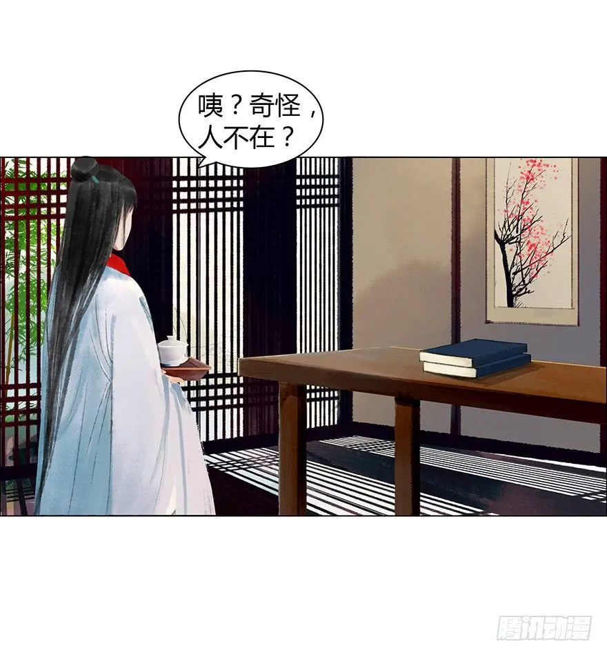偷听 第4页