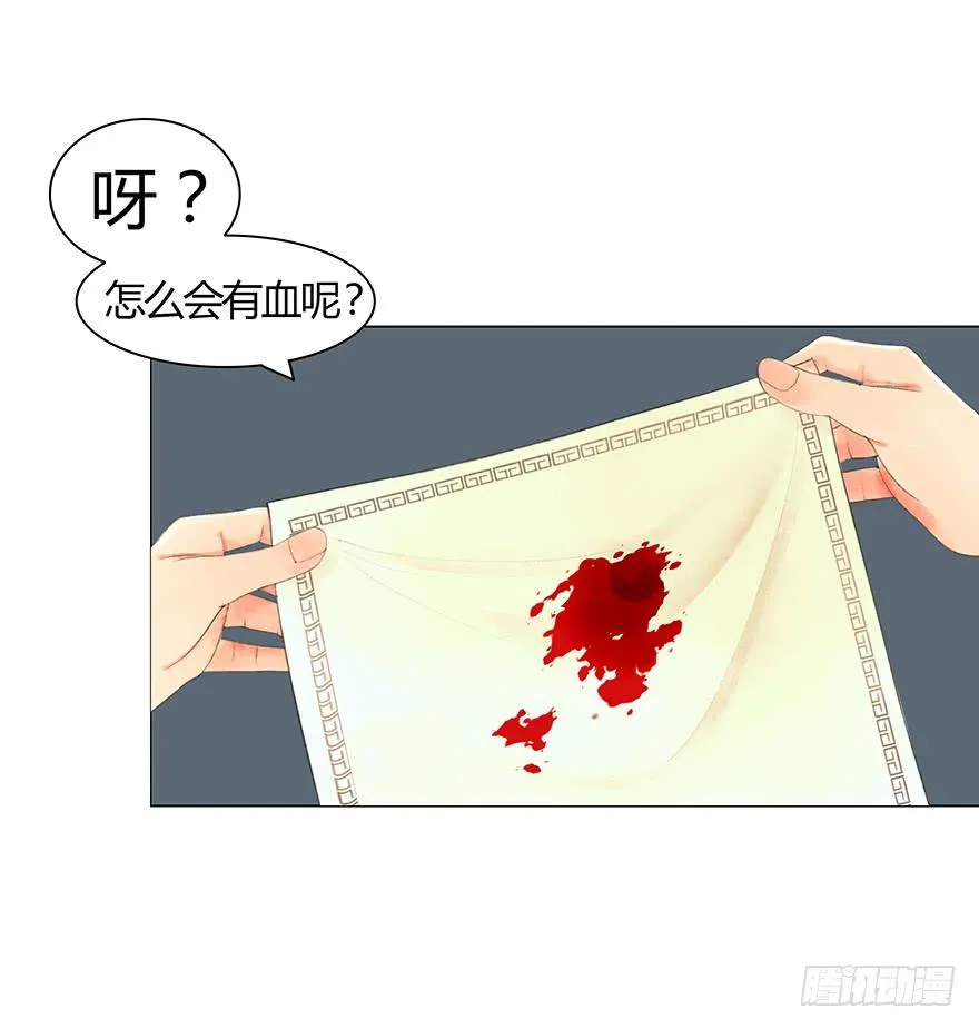 偷听 第7页