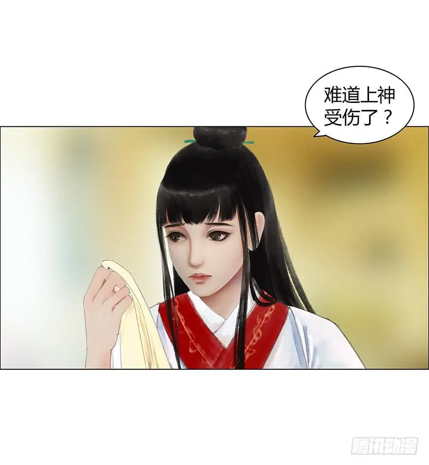 偷听 第8页