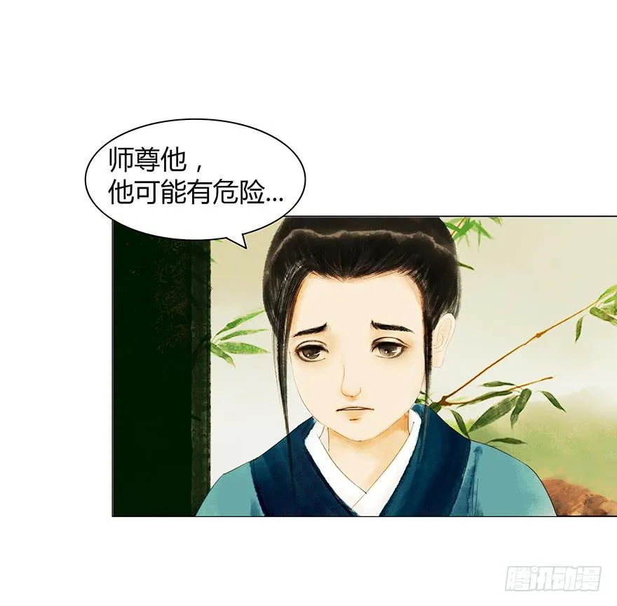 上神有危险? 第32页