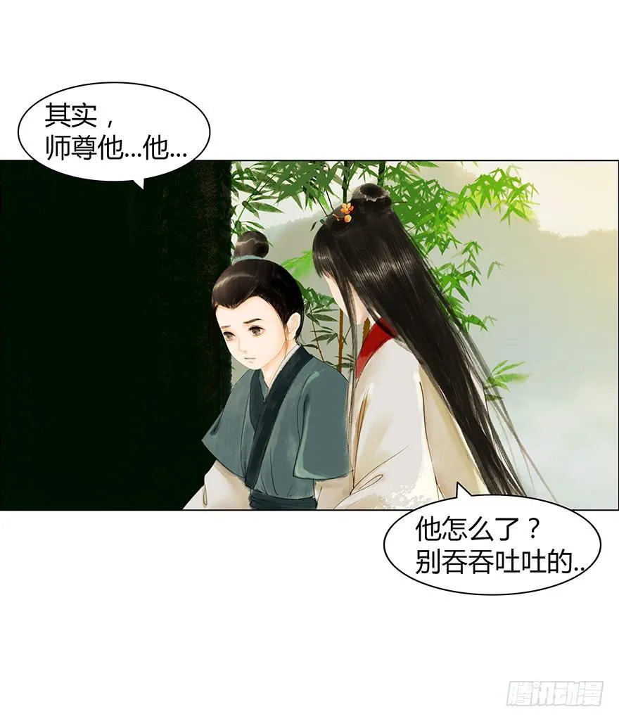 上神有危险? 第34页