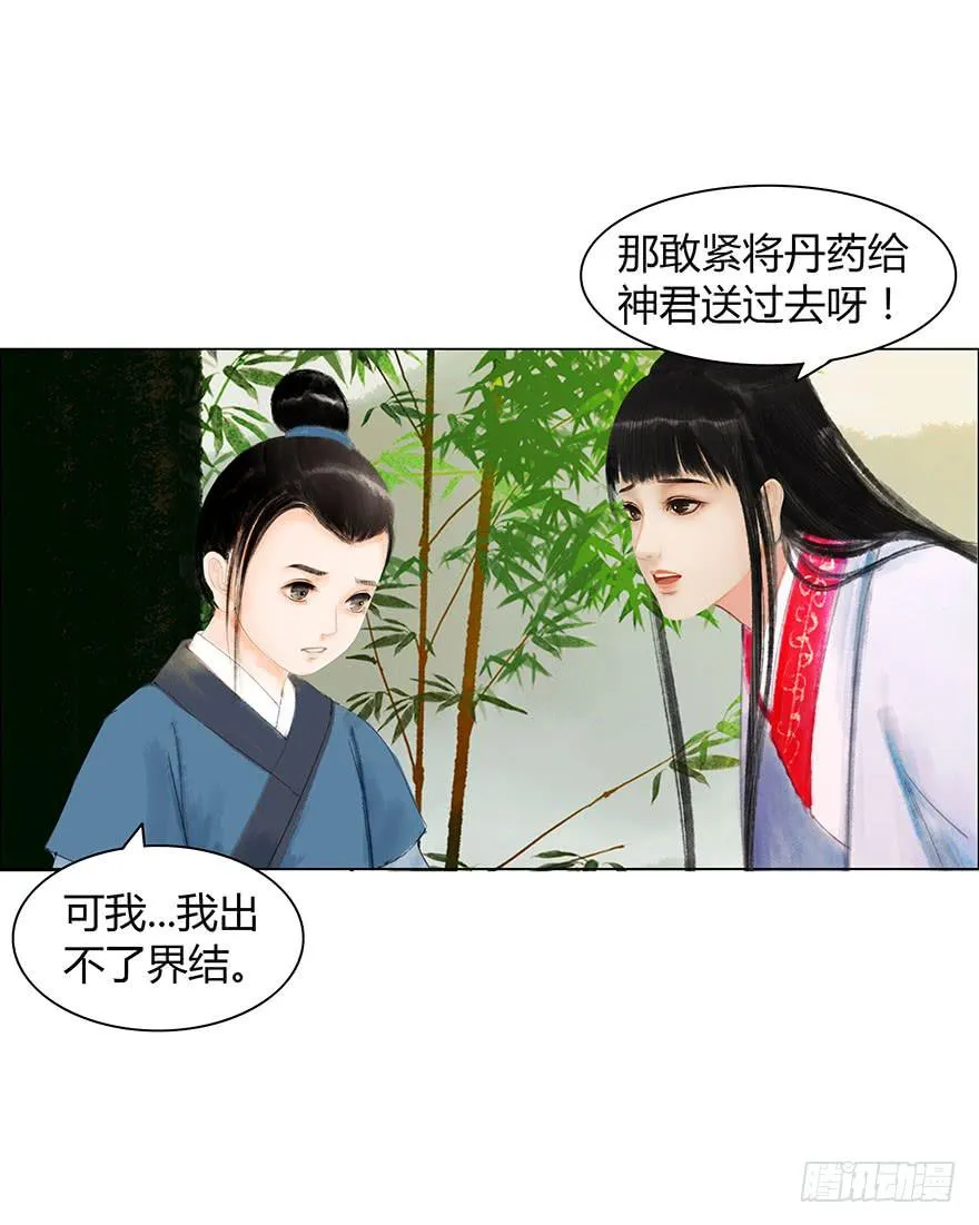 上神有危险? 第43页