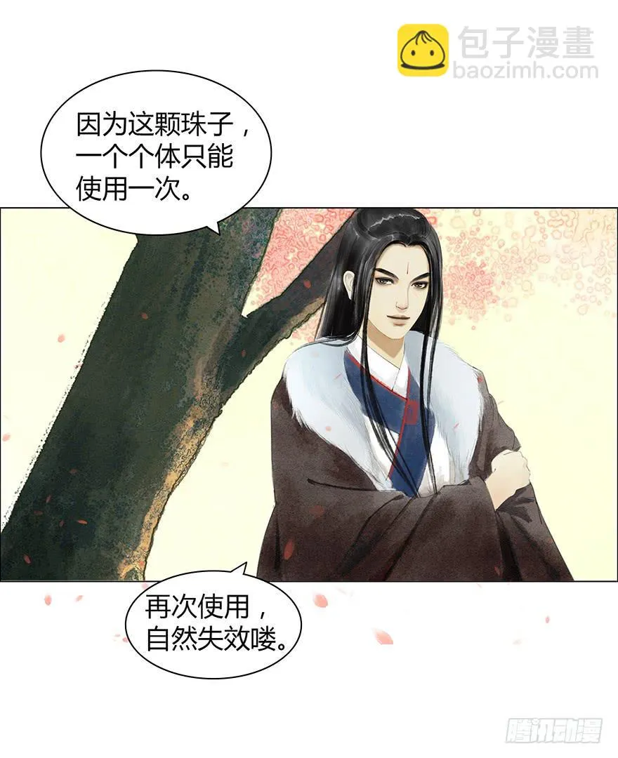 春心荡漾 第11页