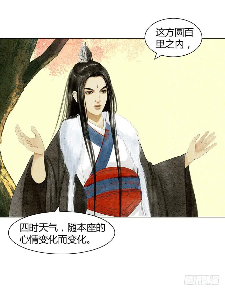 春心荡漾 第17页