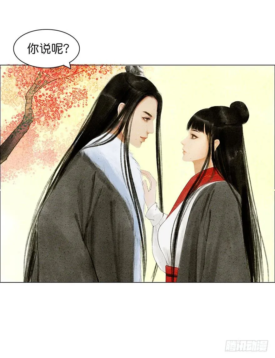 春心荡漾 第27页