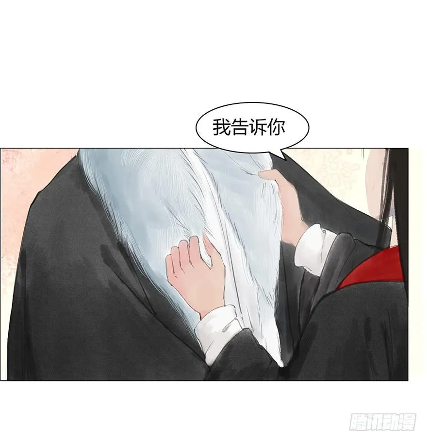 春心荡漾 第38页