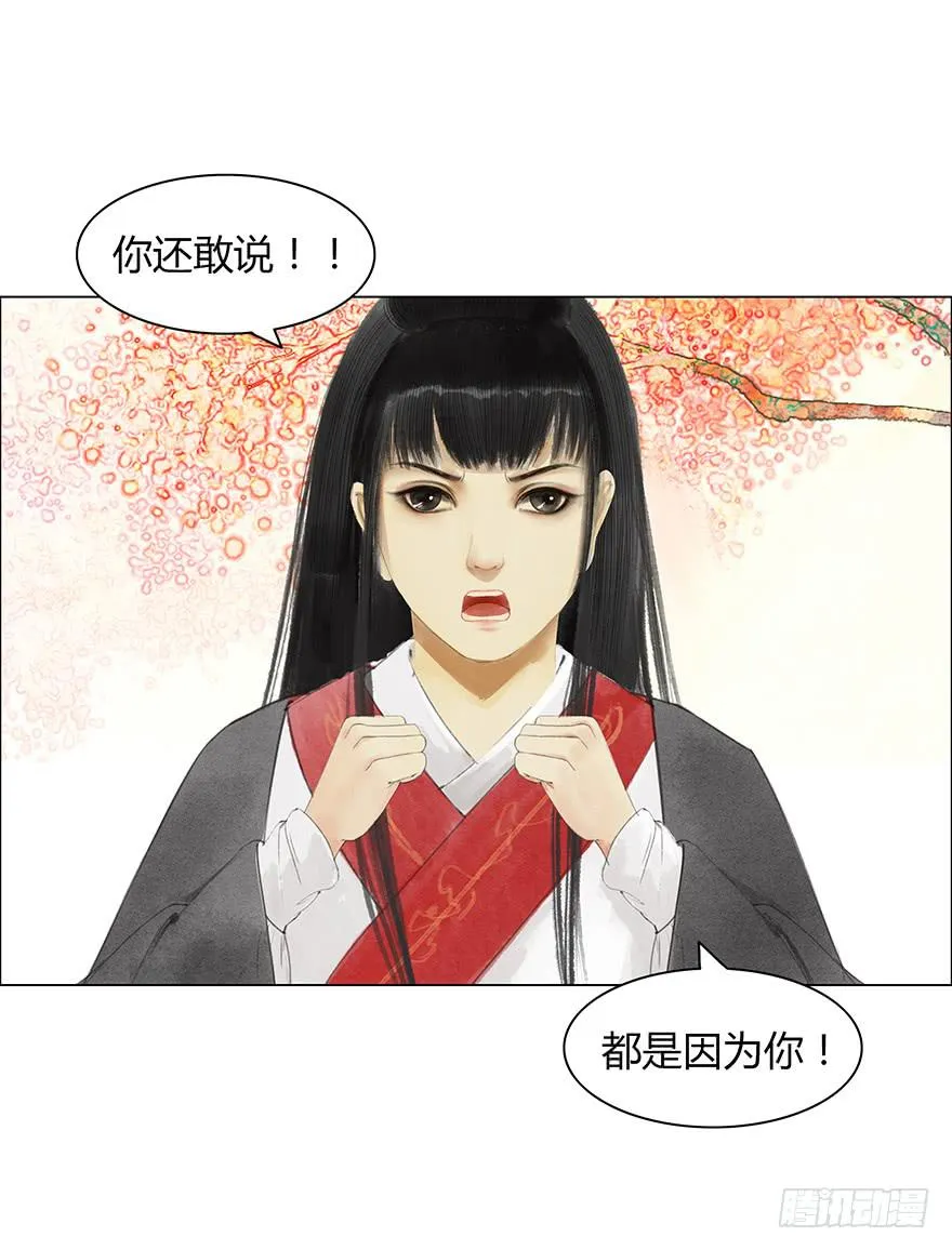 春心荡漾 第45页