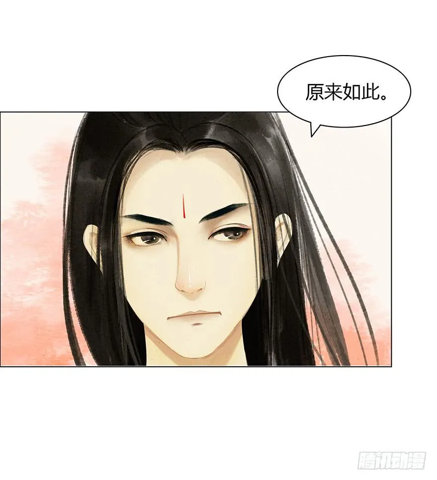 下界凡间 第2页