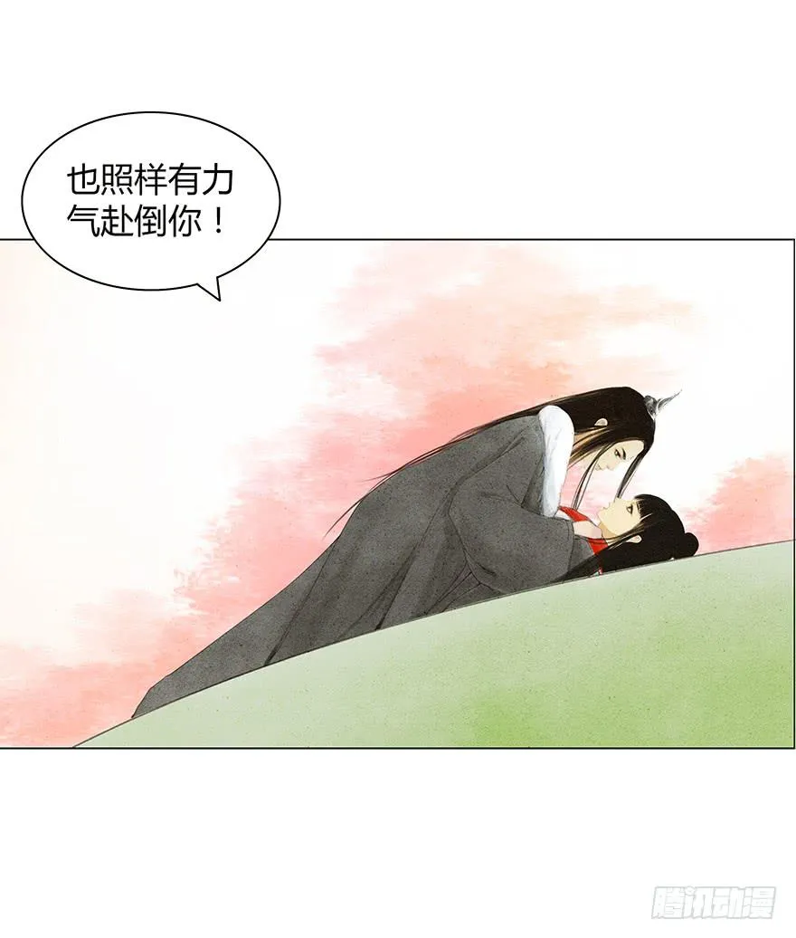 下界凡间 第6页