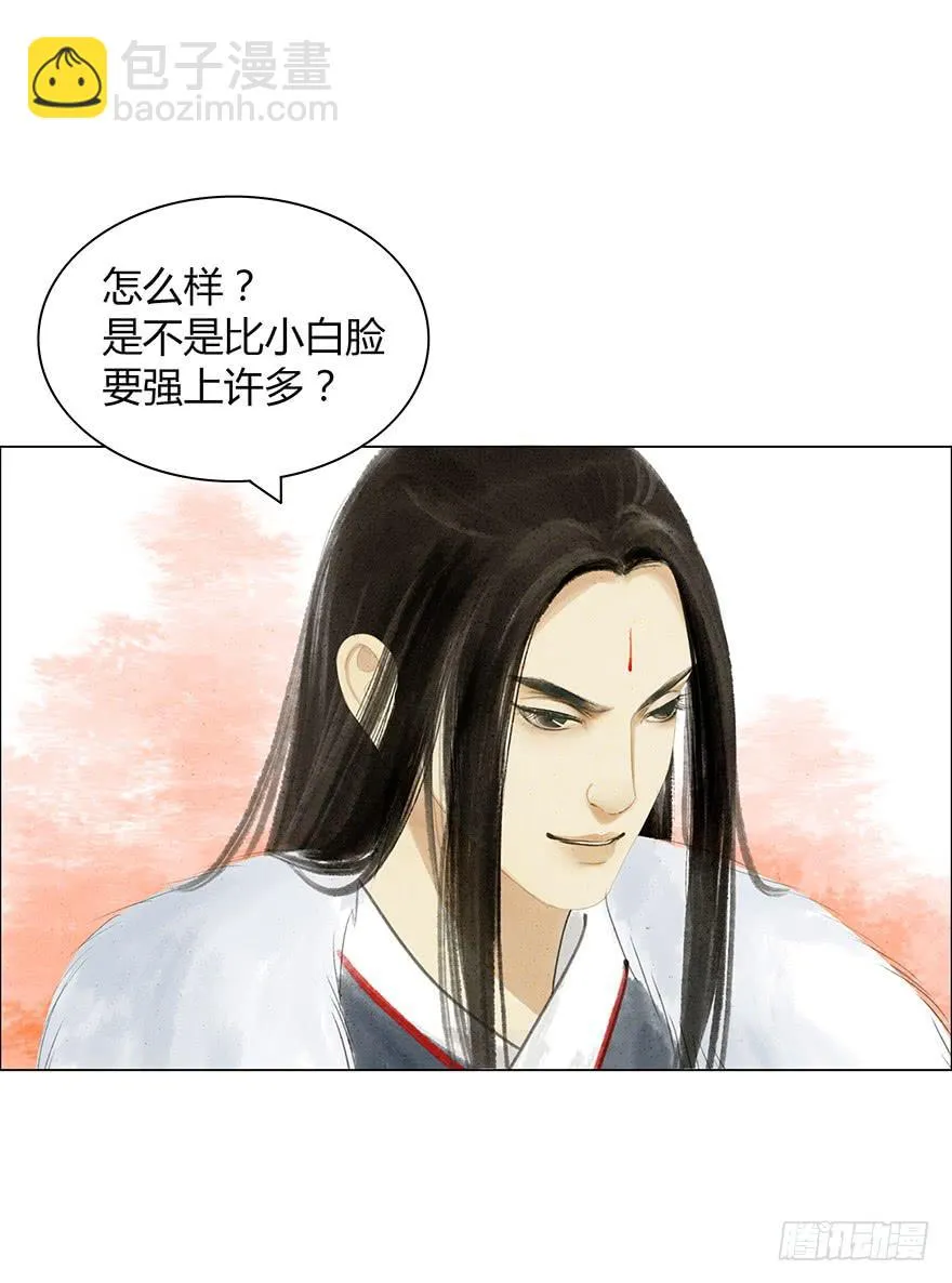 下界凡间 第7页