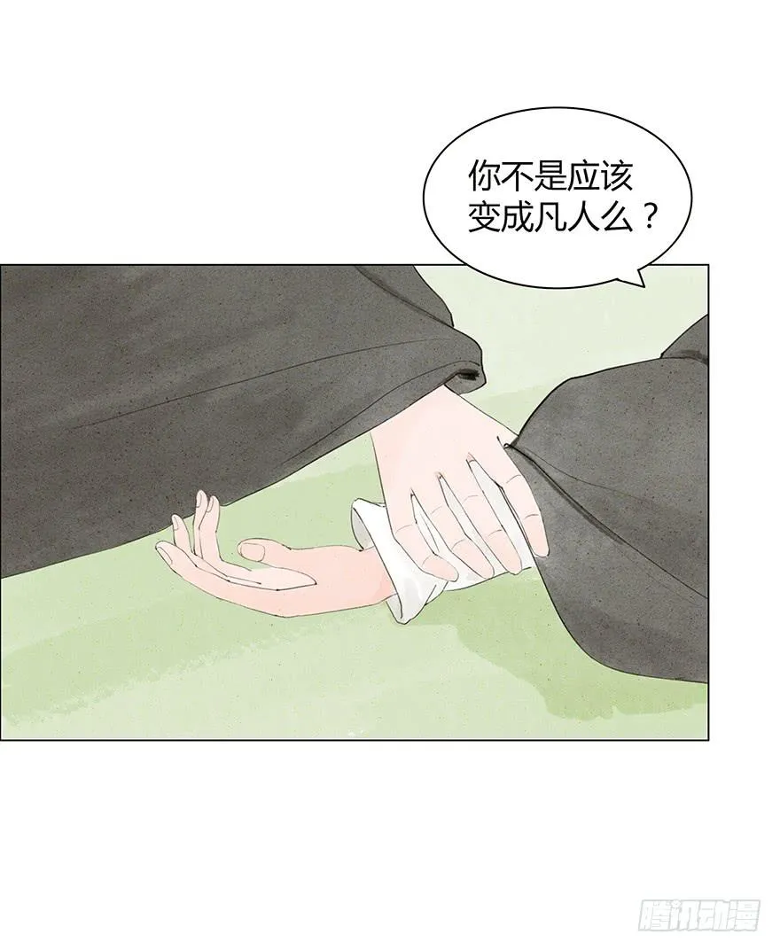 下界凡间 第8页