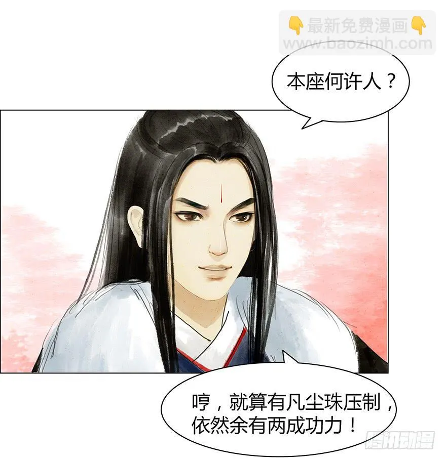 下界凡间 第10页