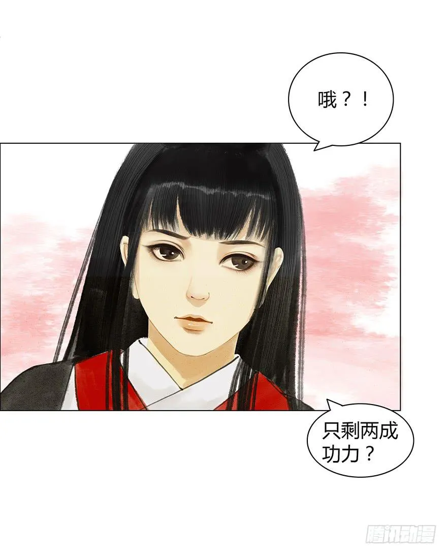 下界凡间 第11页