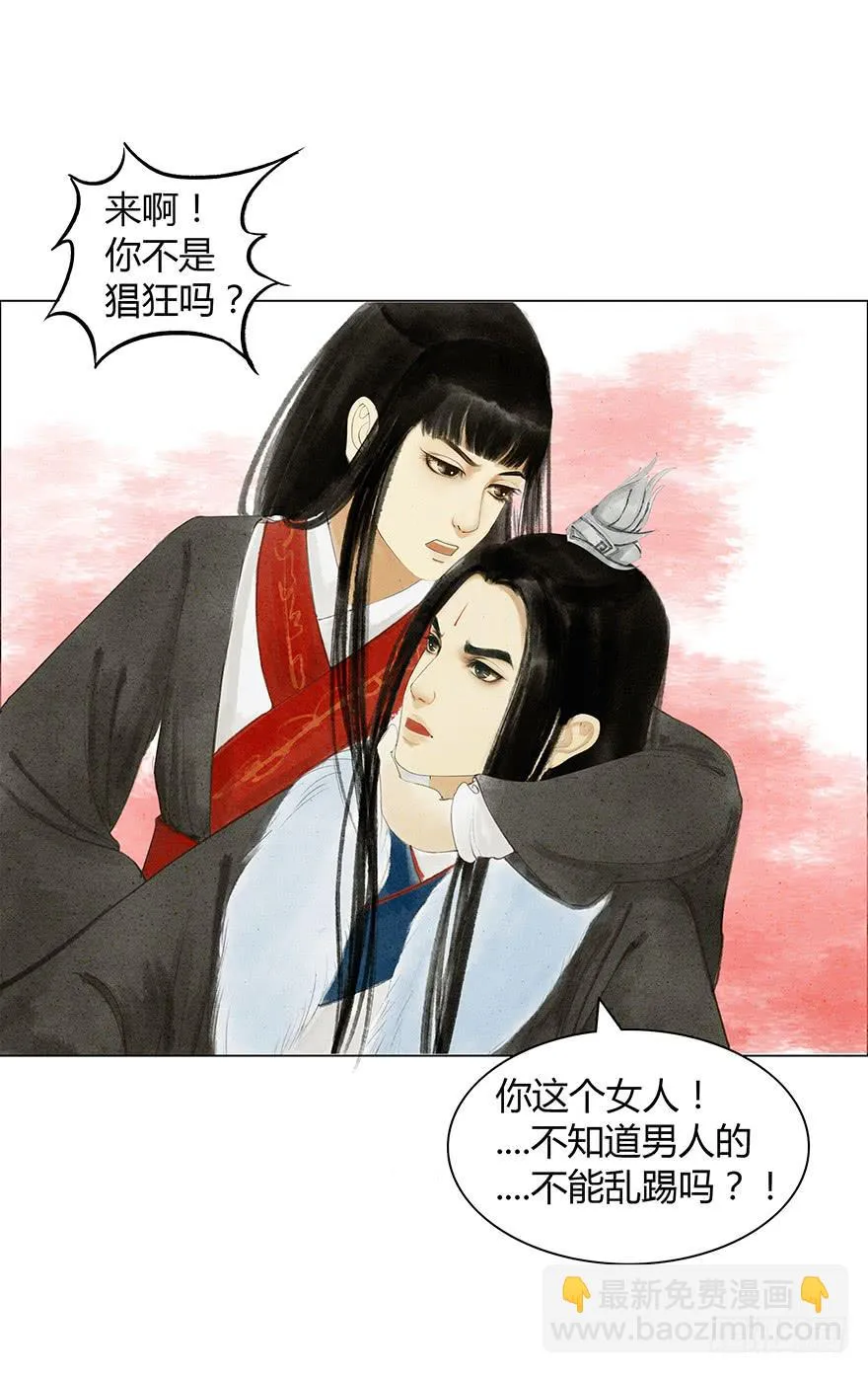 下界凡间 第16页