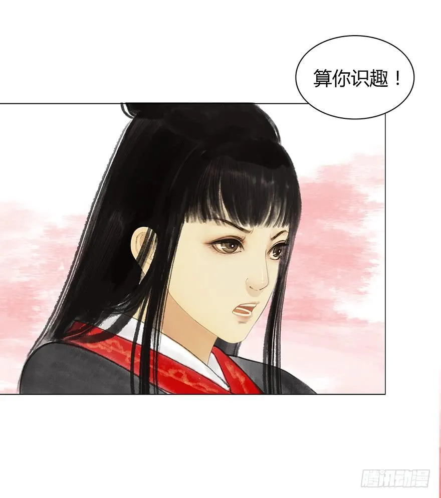 下界凡间 第21页