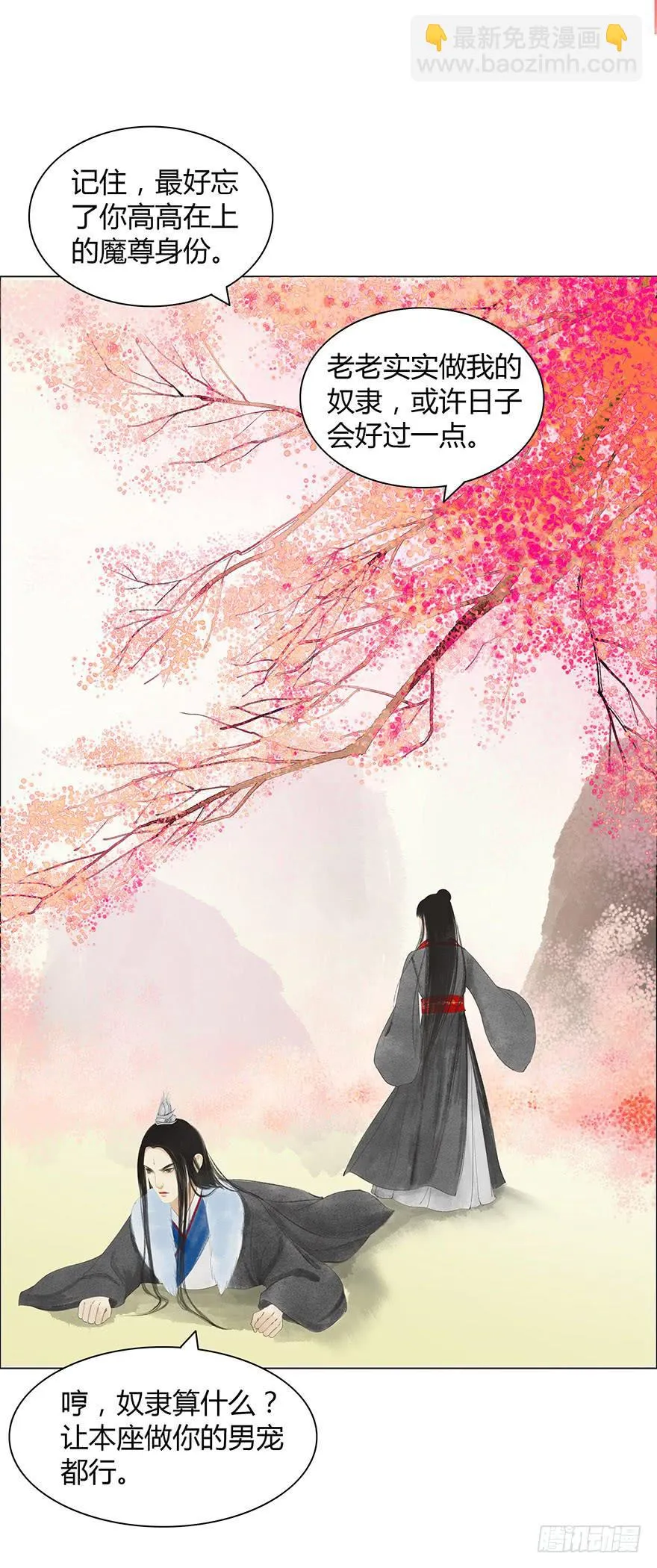 下界凡间 第22页