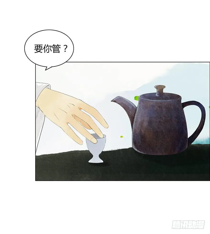 下界凡间 第26页