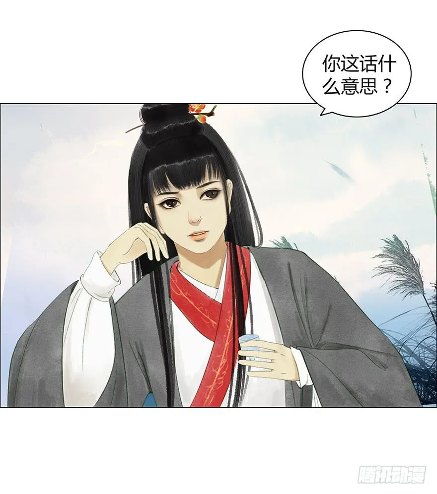 下界凡间 第30页