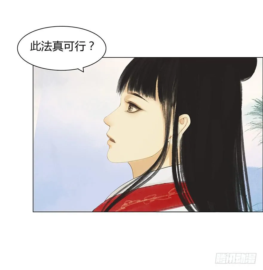 下界凡间 第32页