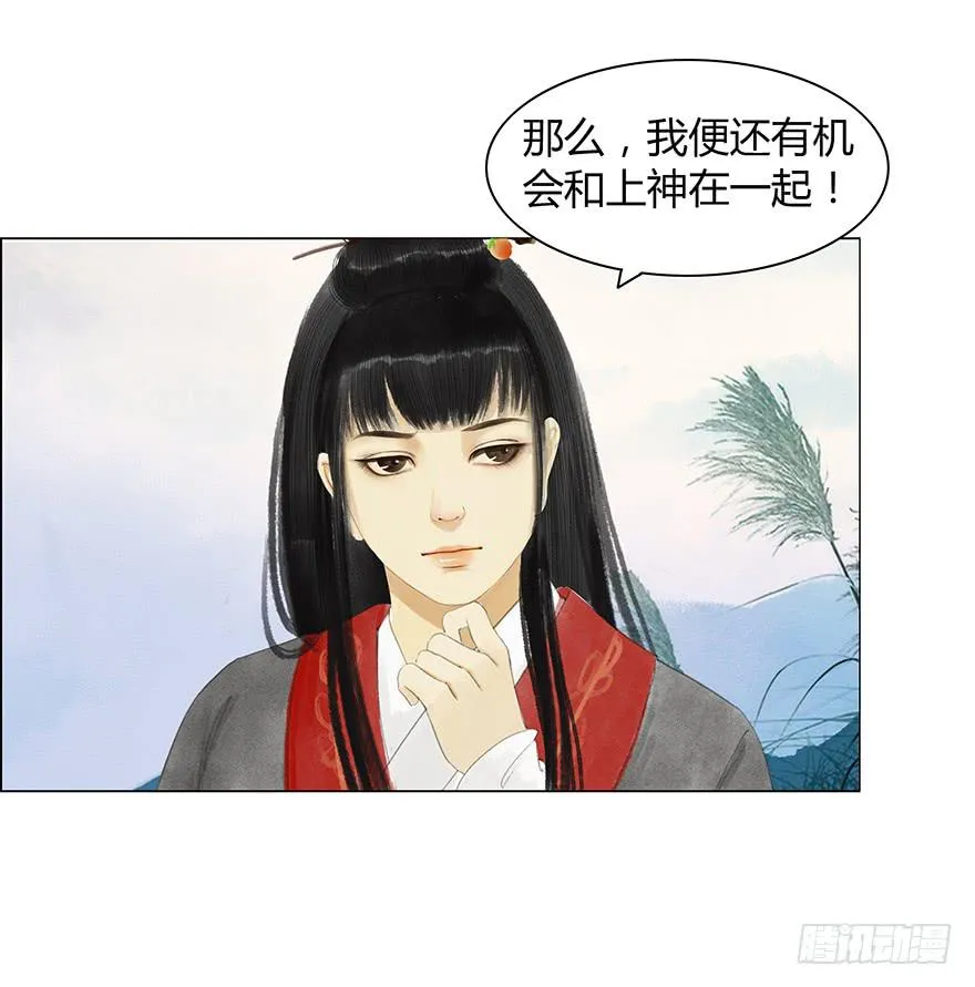 下界凡间 第35页