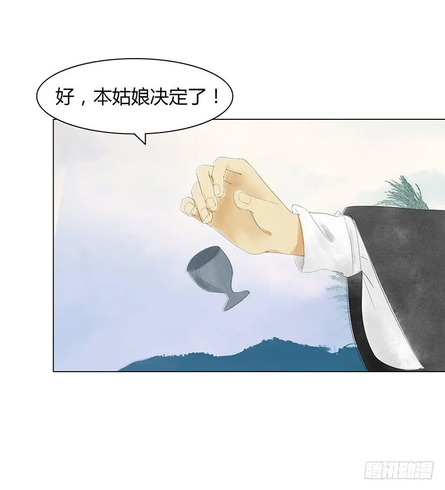 下界凡间 第36页