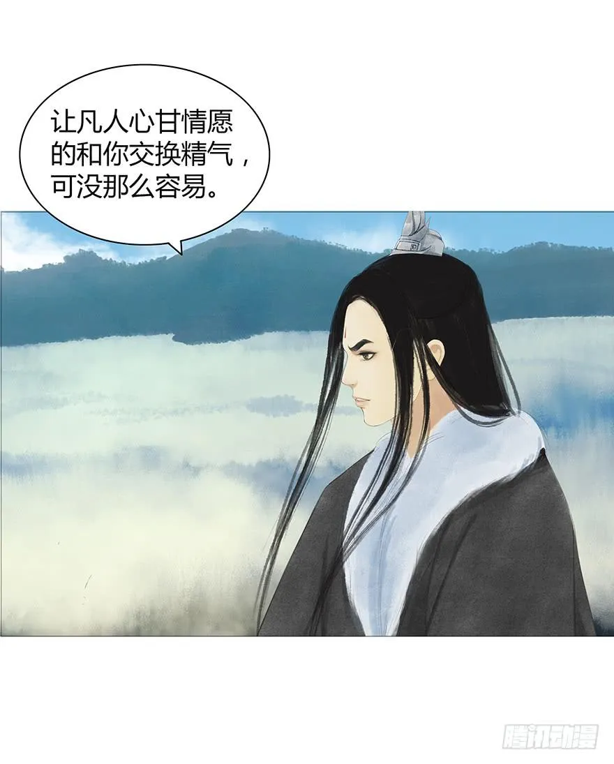下界凡间 第38页