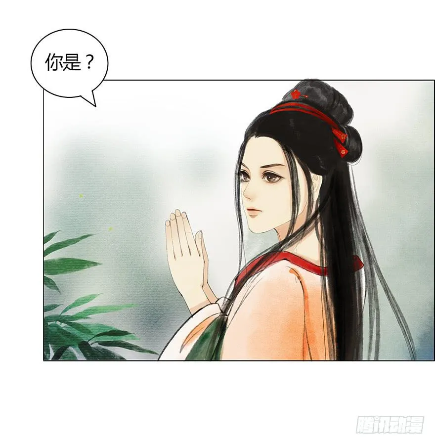 亡国的公主 第7页