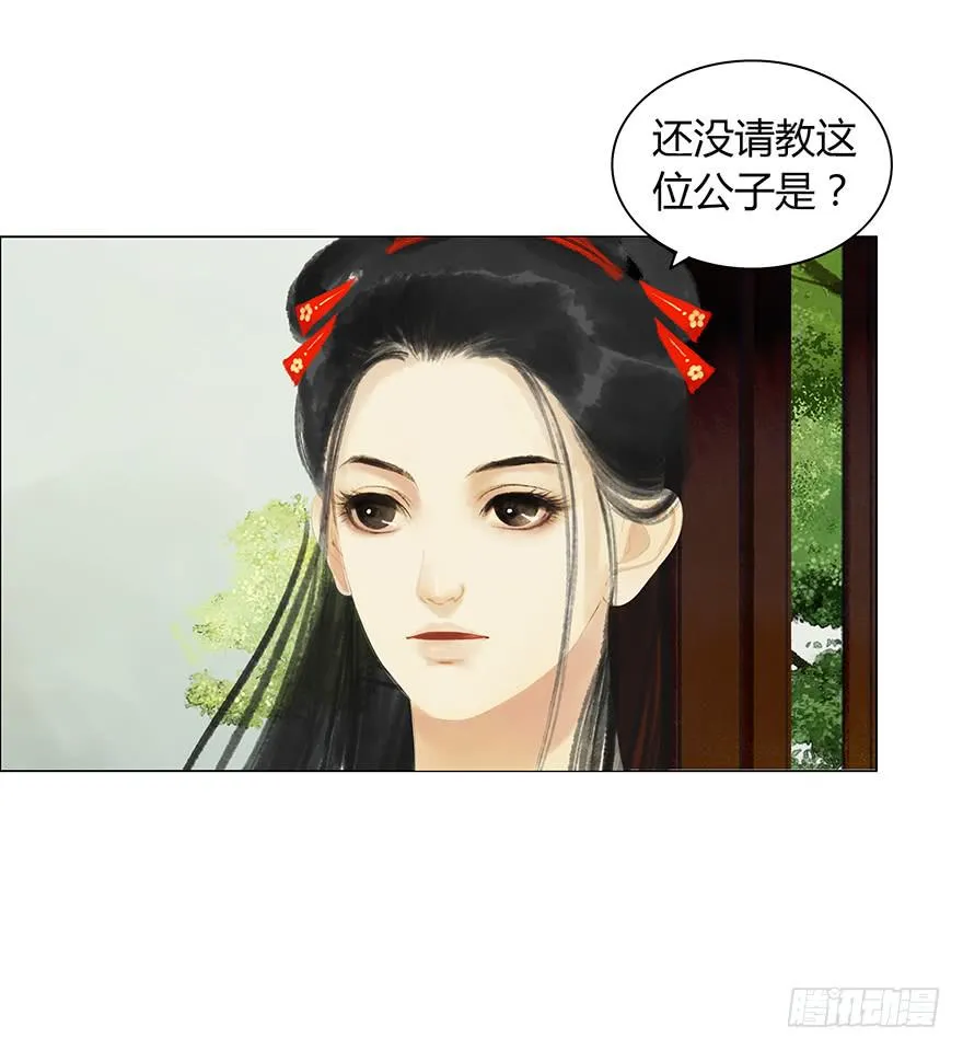 亡国的公主 第30页