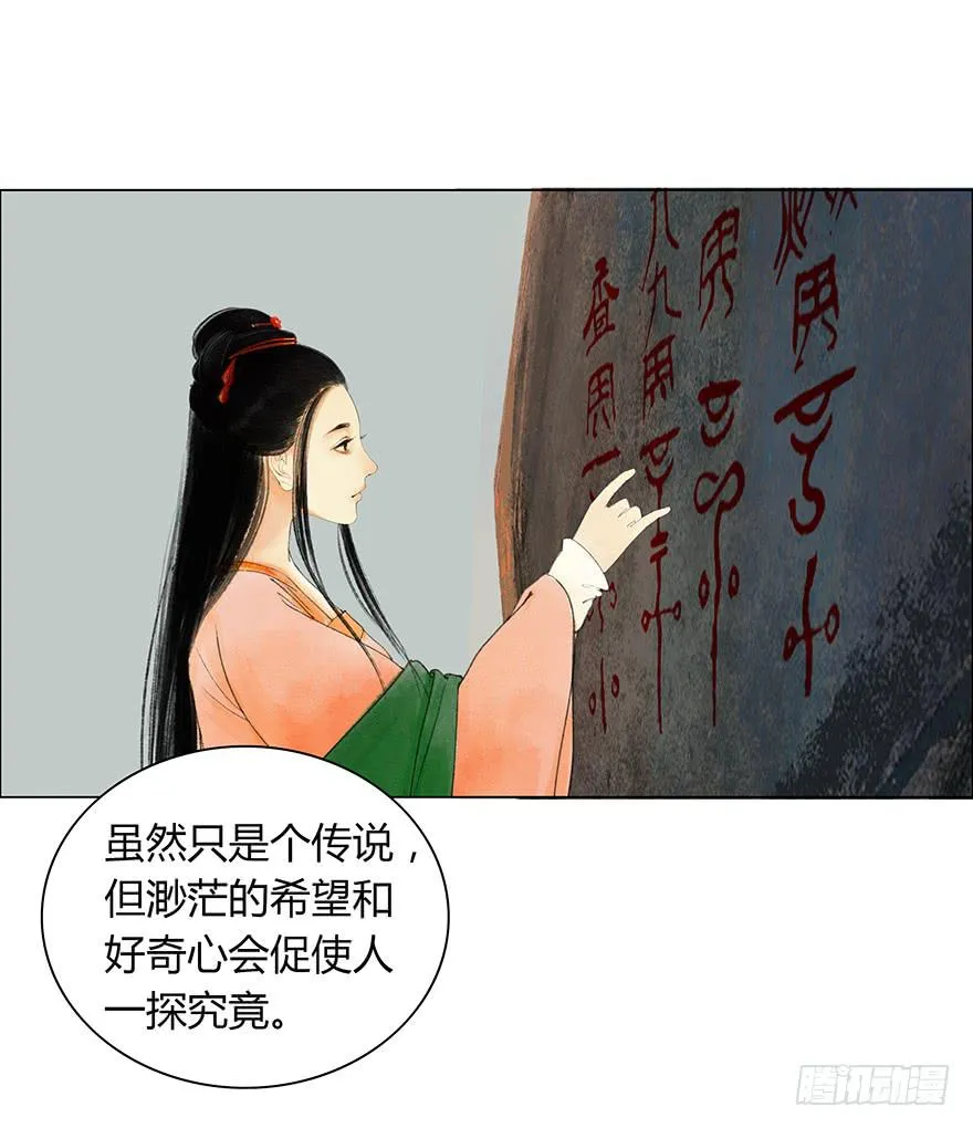亡国的公主 第44页
