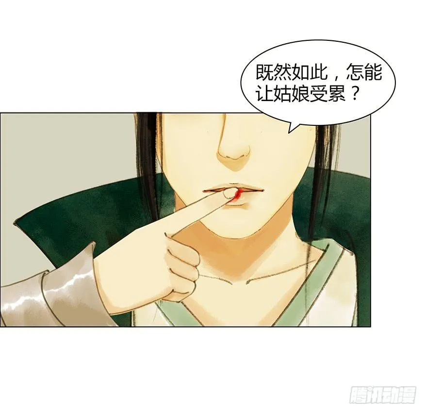 石刻的秘密 第13页