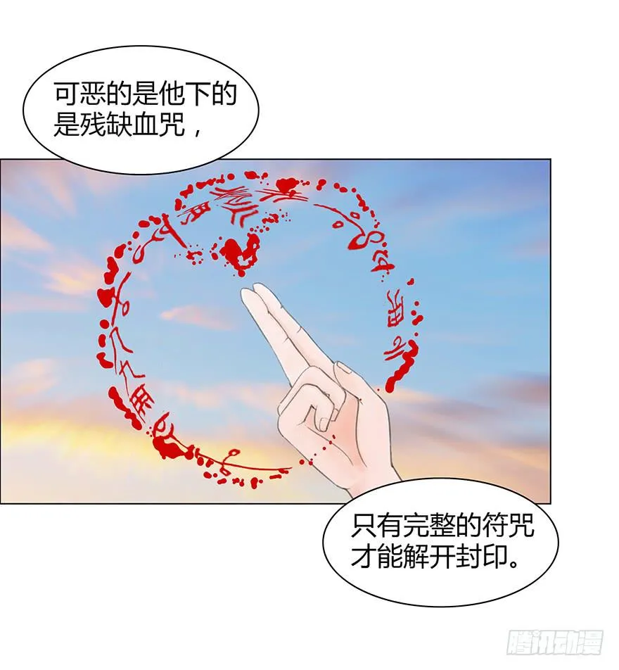 石刻的秘密 第30页