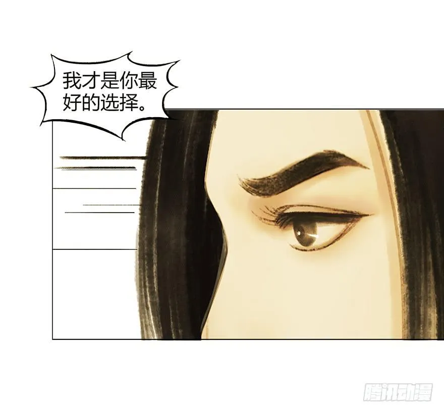 石刻的秘密 第37页