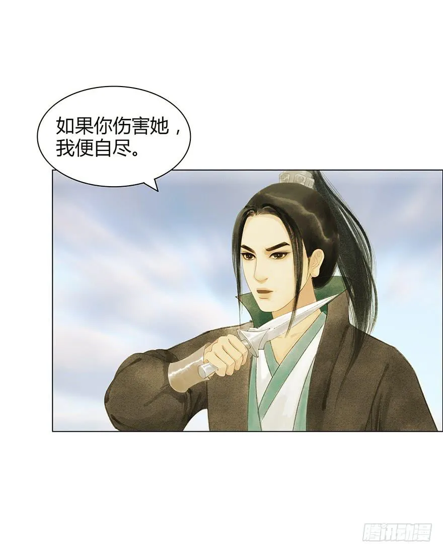 石刻的秘密 第40页
